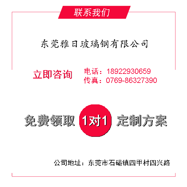 东莞银河国际Galaxy玻璃钢有限公司